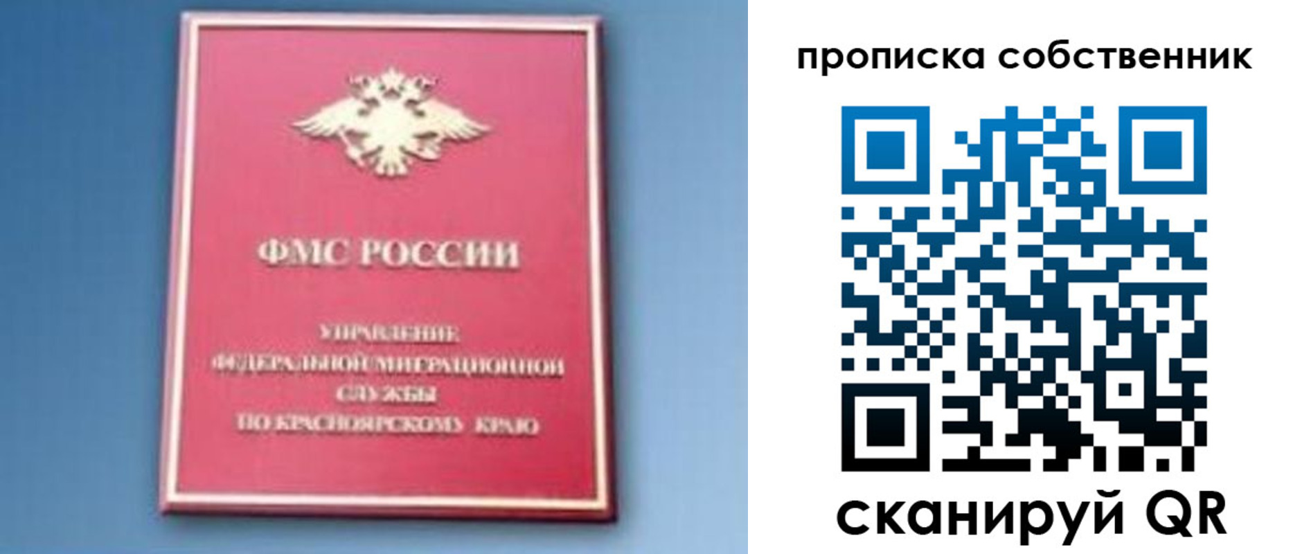 прописка иностранных граждан в Рязанской области
