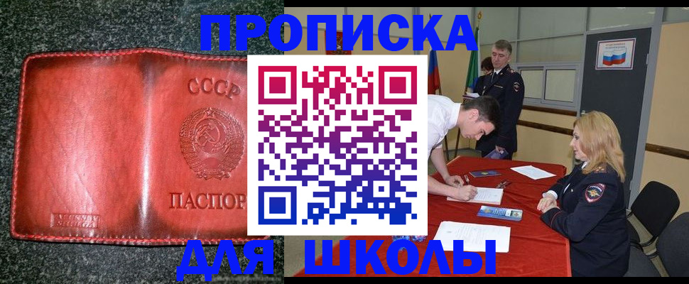 прописка в квартире в Рязанской области