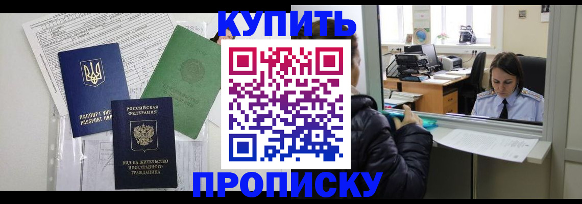 временная регистрация недорого в Рязанской области