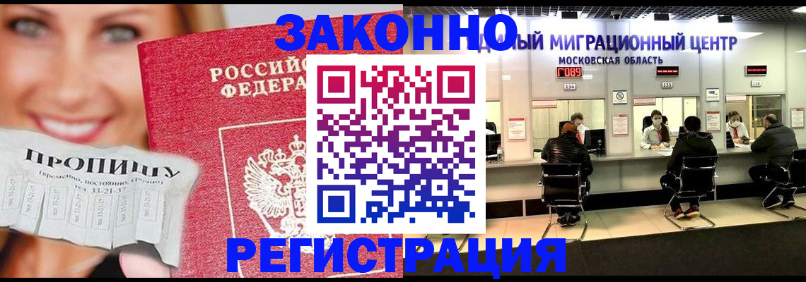 временная регистрация собственник в Рязанской области